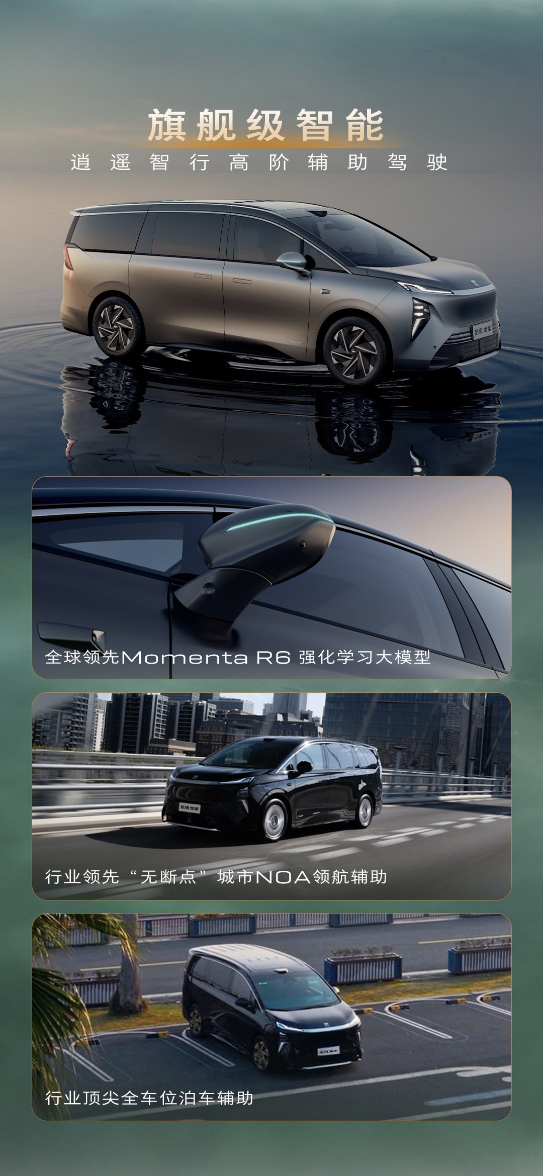 别克至境世家纯电版上市 售价48.99万元