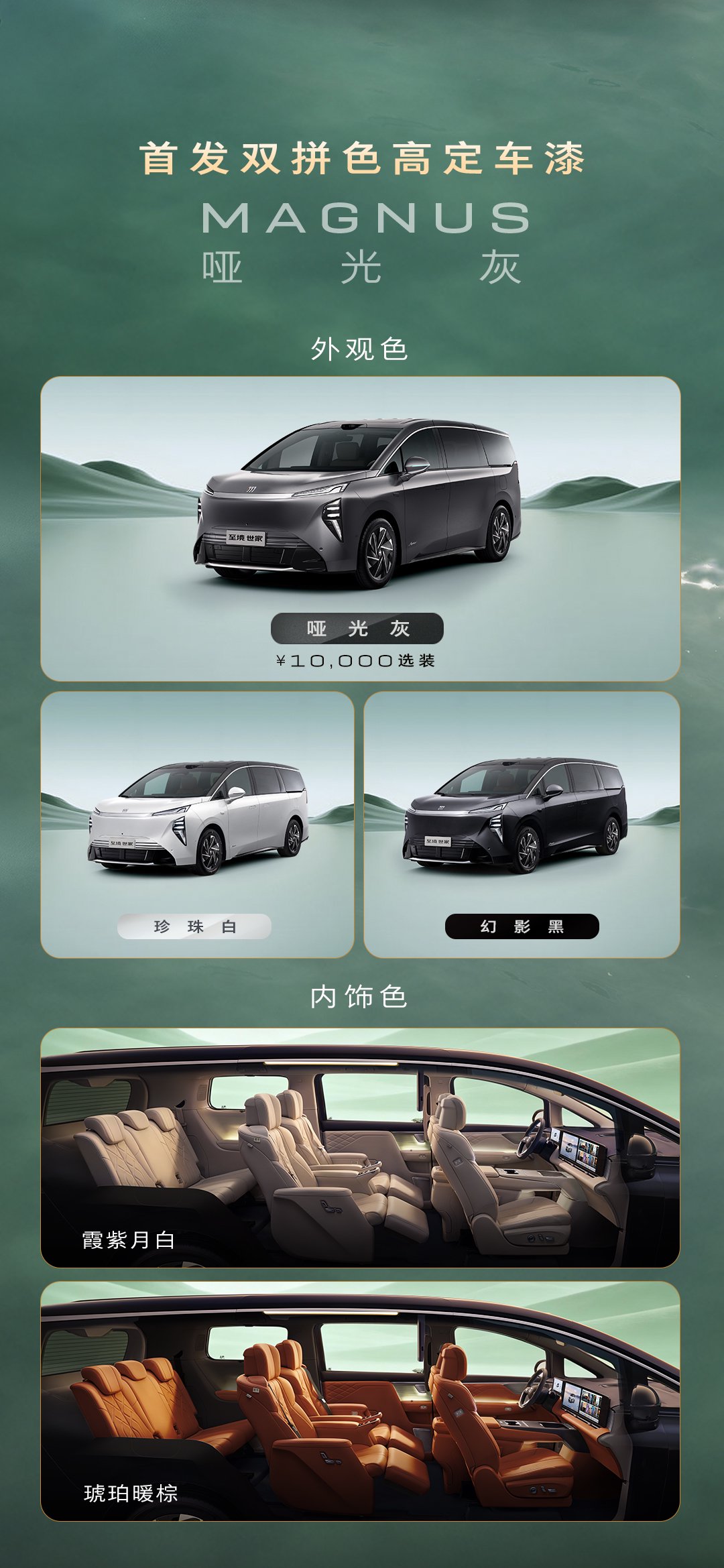 别克至境世家纯电版上市 售价48.99万元