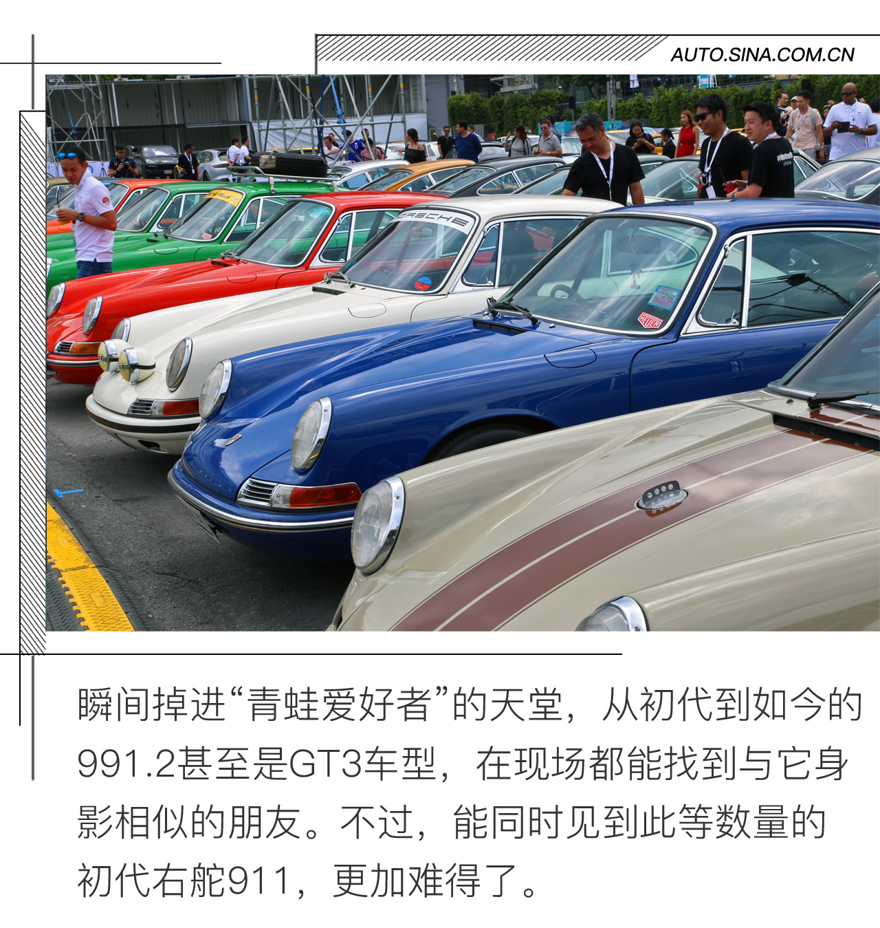 生日快乐 保时捷70周年泰国之旅