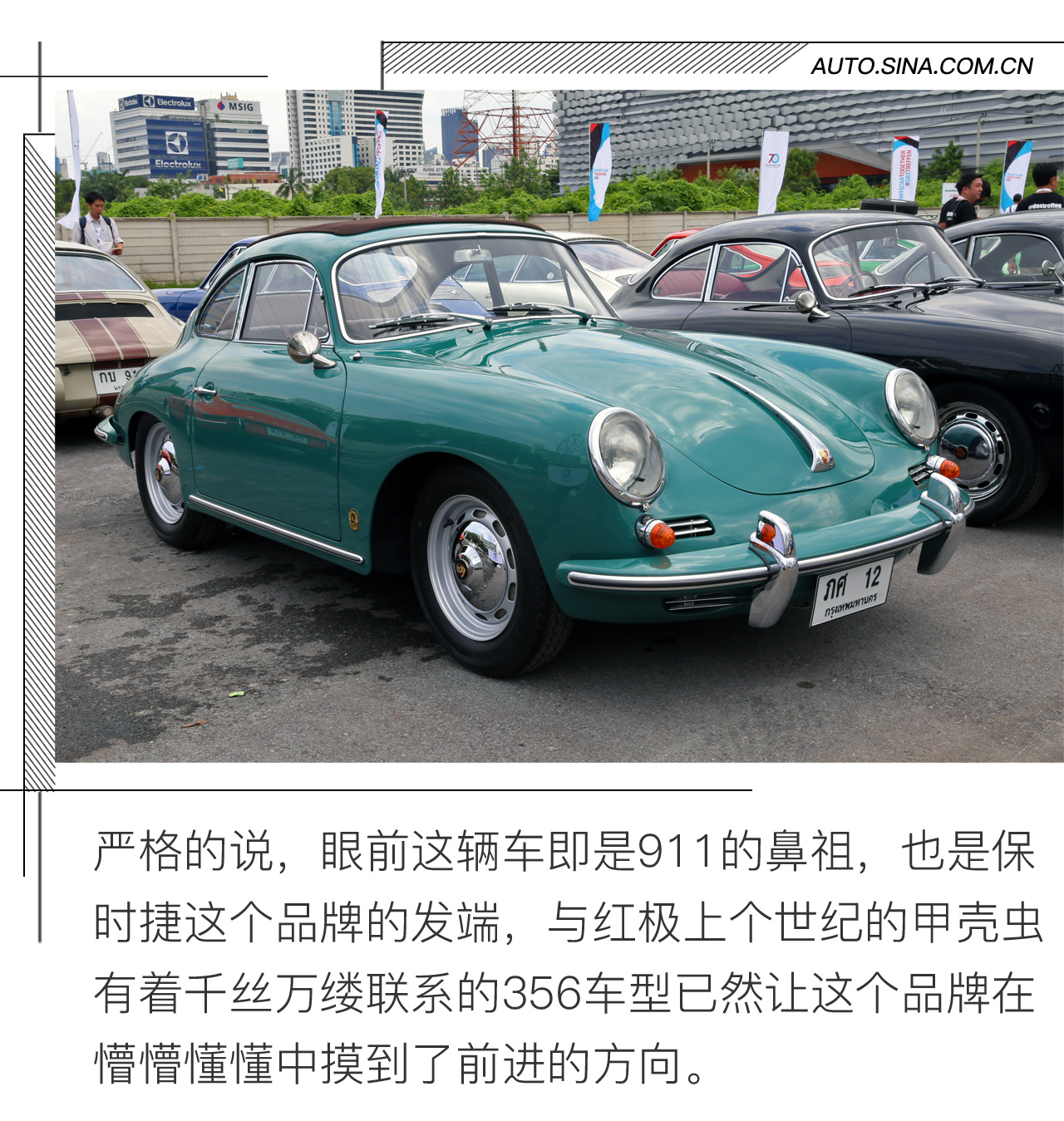 生日快乐 保时捷70周年泰国之旅