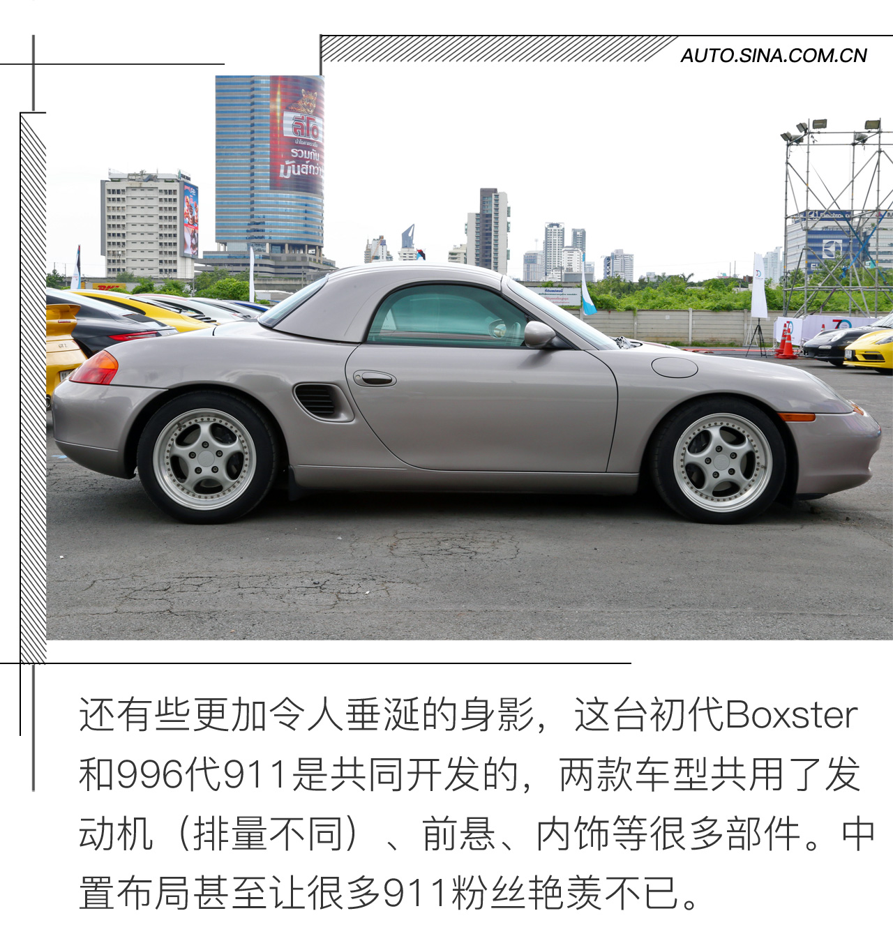 生日快乐 保时捷70周年泰国之旅