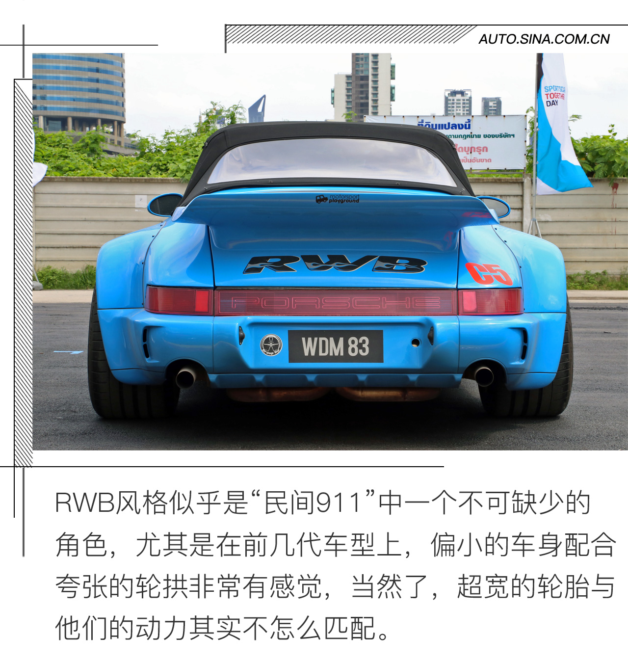 生日快乐 保时捷70周年泰国之旅