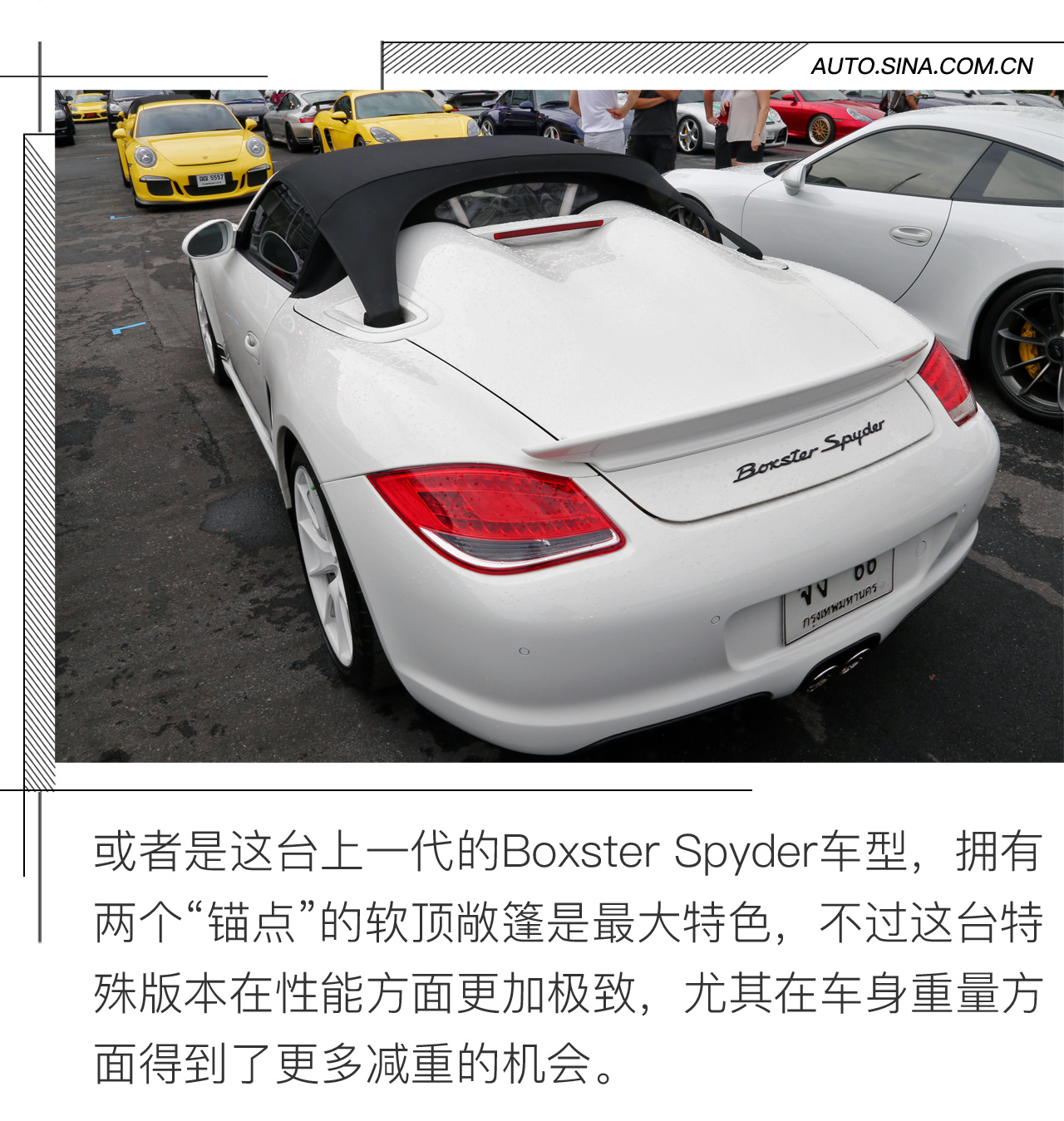 生日快乐 保时捷70周年泰国之旅