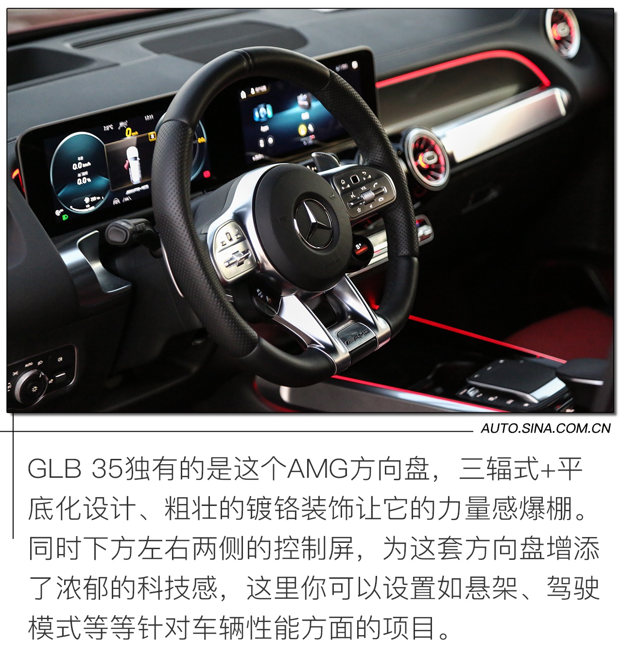 不负AMG之名 试驾AMG GLB 35&GLE 63