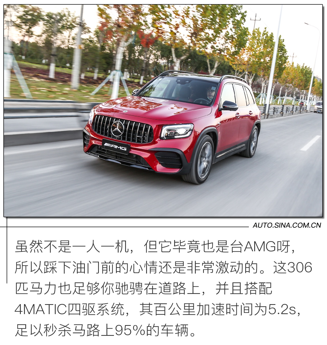 不负AMG之名 试驾AMG GLB 35&GLE 63