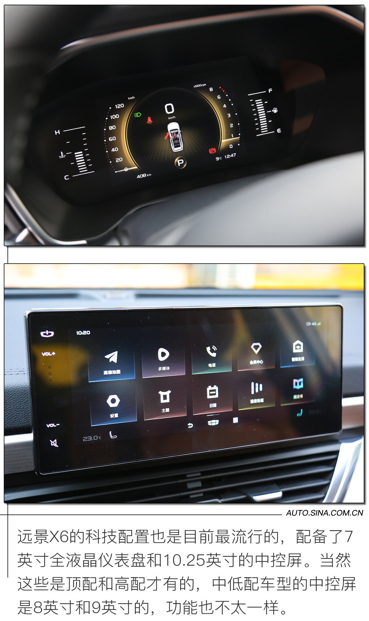 7万级SUV照样有颜值有质感 试驾吉利远景X6