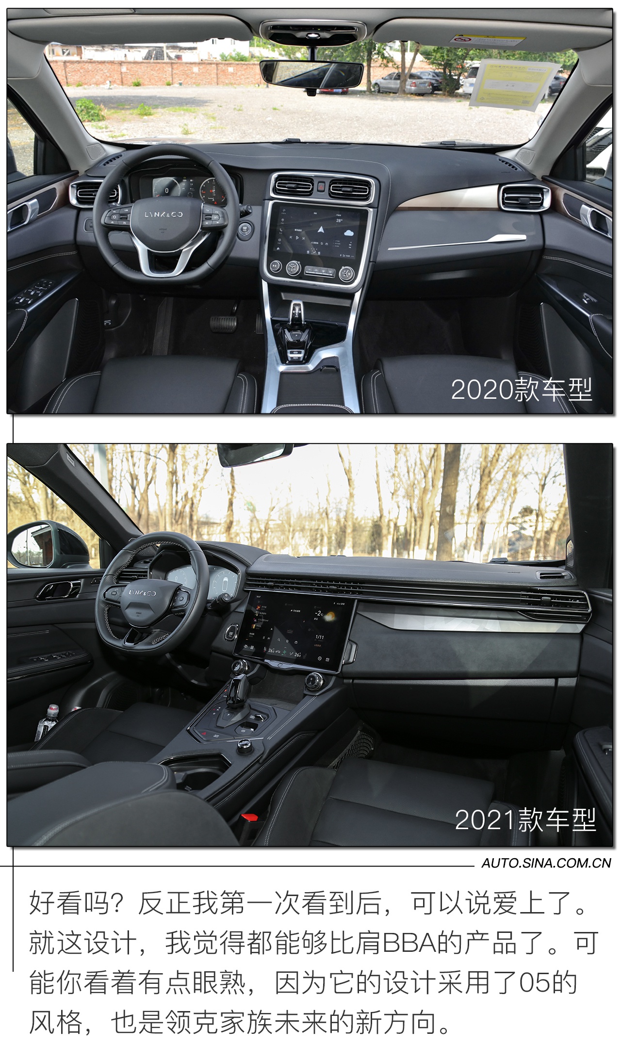 外观微调/内饰大变 试驾2021款领克01