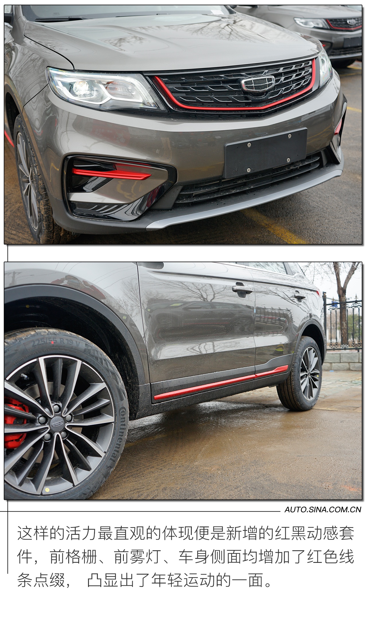 新增红黑运动套件 实拍解析博越亚运版