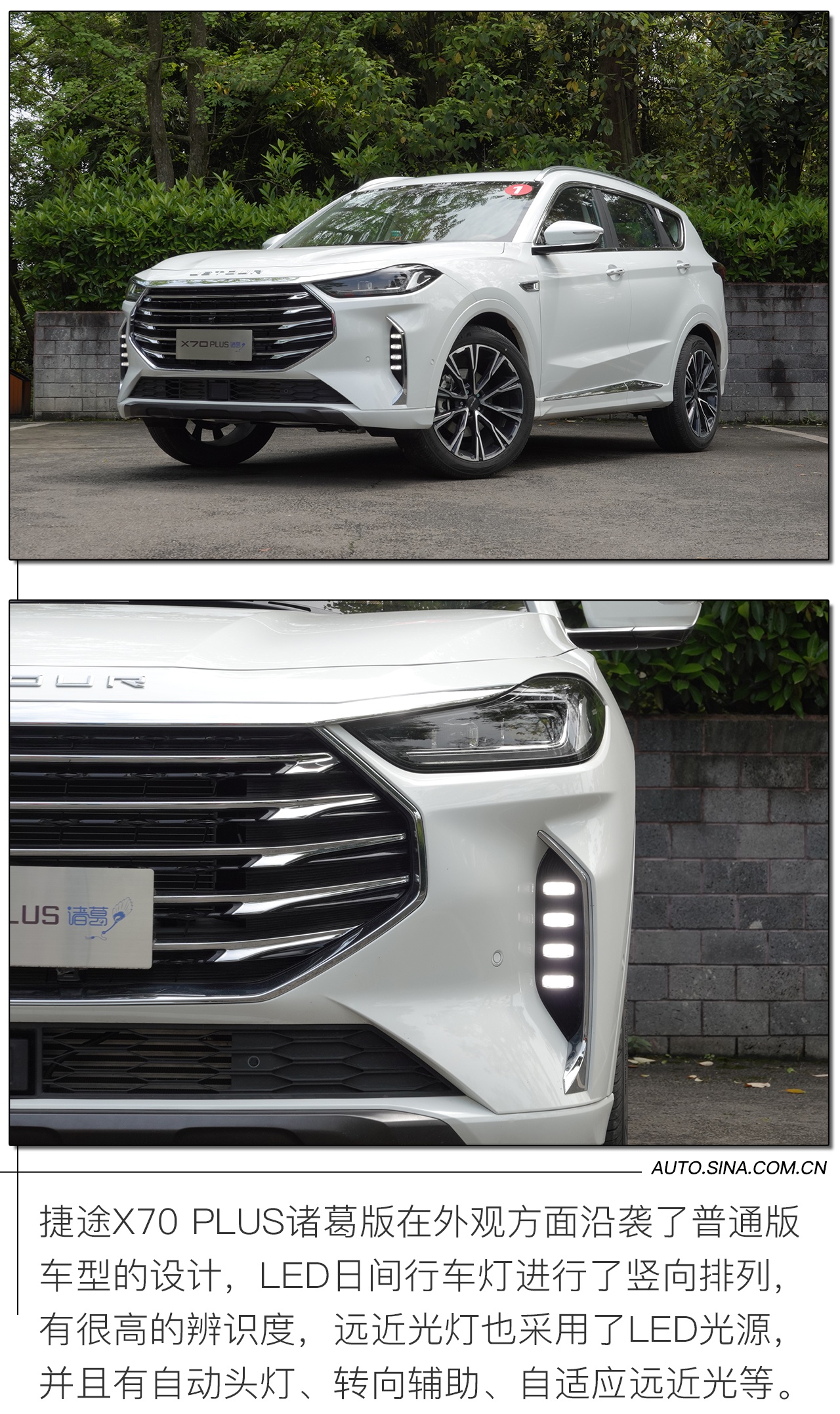 又是一台高性价比的SUV 试驾捷途X70 PLUS诸葛版