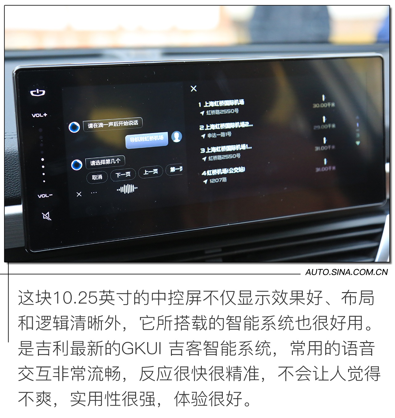 7万级SUV照样有颜值有质感 试驾吉利远景X6
