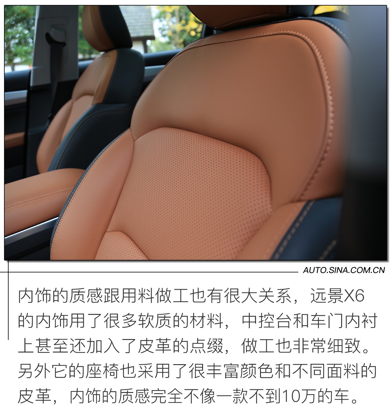 7万级SUV照样有颜值有质感 试驾吉利远景X6