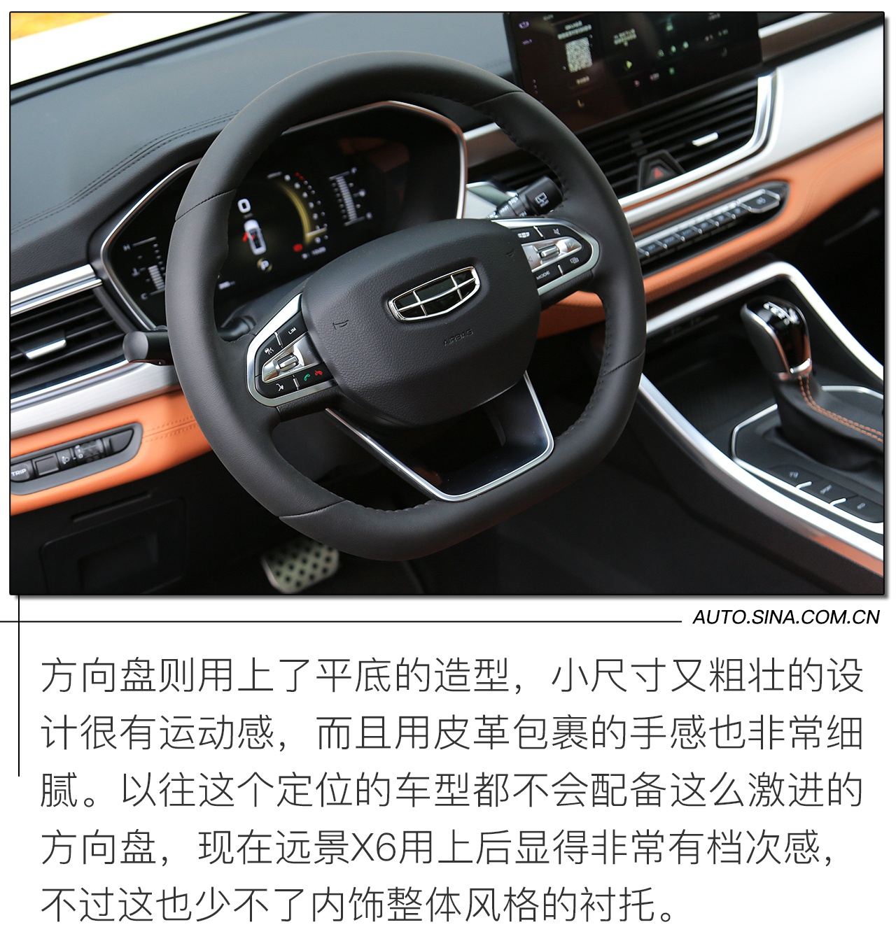 7万级SUV照样有颜值有质感 试驾吉利远景X6