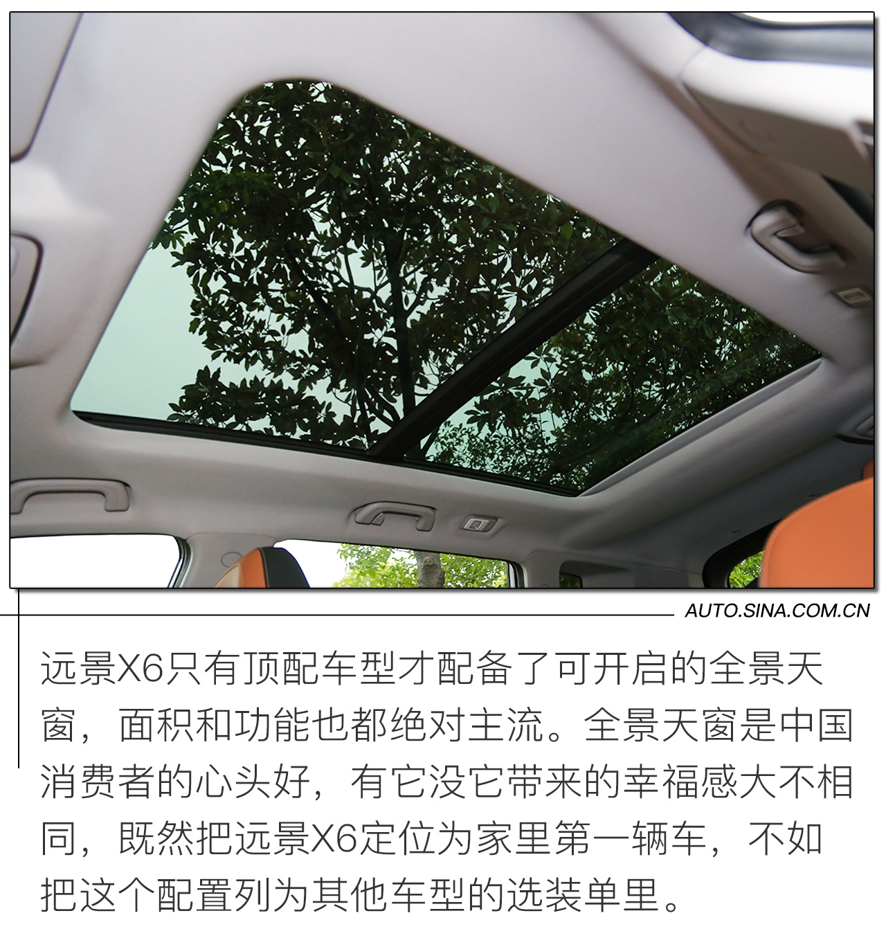 7万级SUV照样有颜值有质感 试驾吉利远景X6