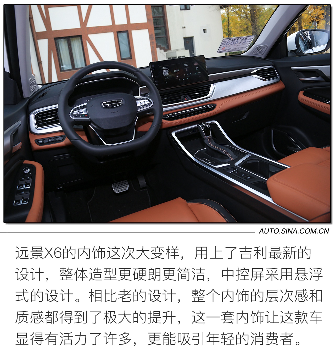 7万级SUV照样有颜值有质感 试驾吉利远景X6