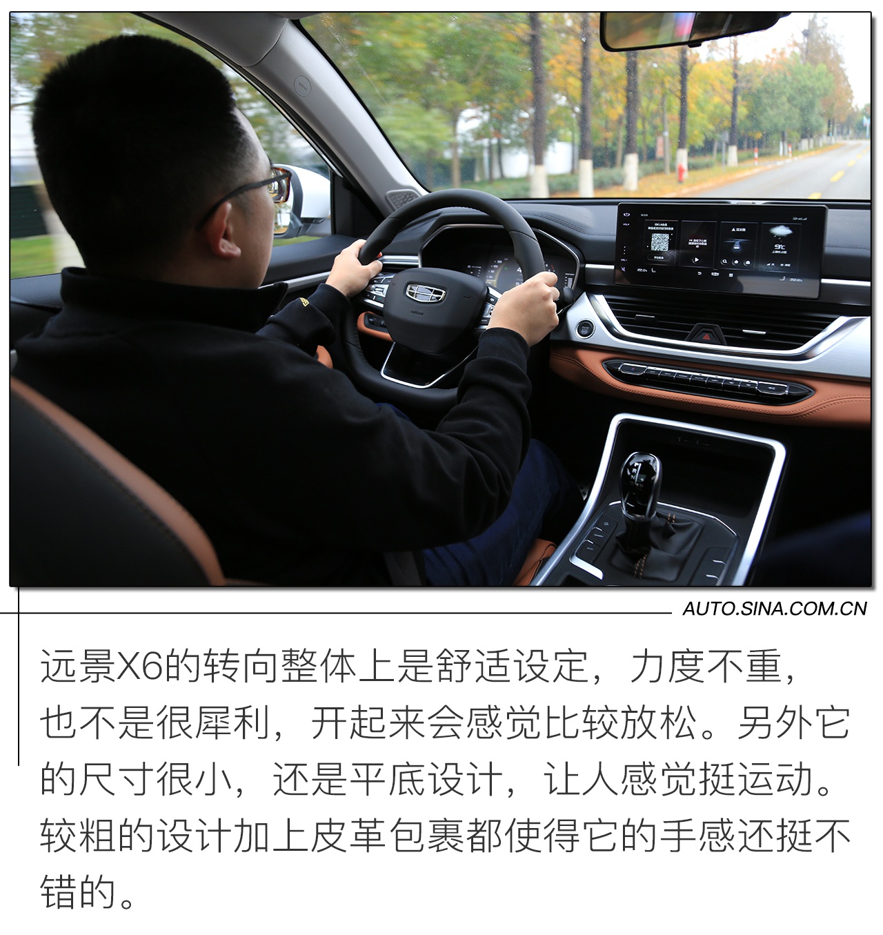 7万级SUV照样有颜值有质感 试驾吉利远景X6