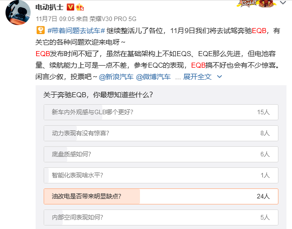 一台7座小家伙 试奔驰EQB 350 4MATIC