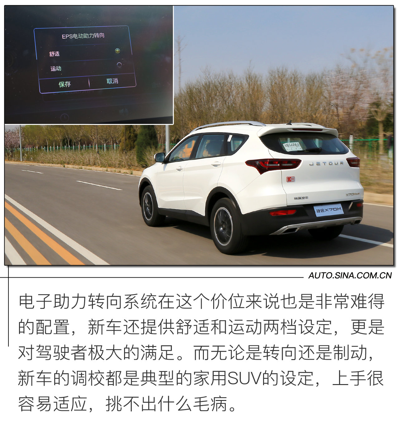 一个座只卖1万块 捷途X70M这是要逼死对手？