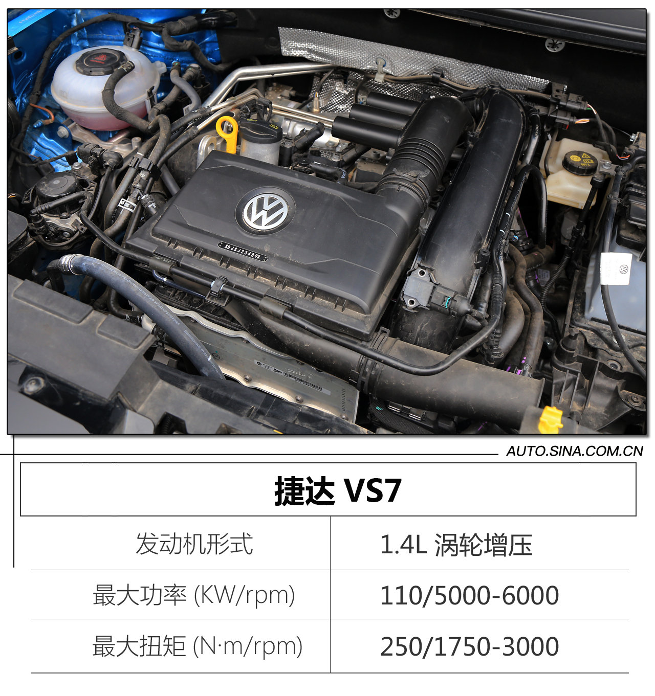 长途出游也是好手 捷达VS7展现国人最爱的完美德味