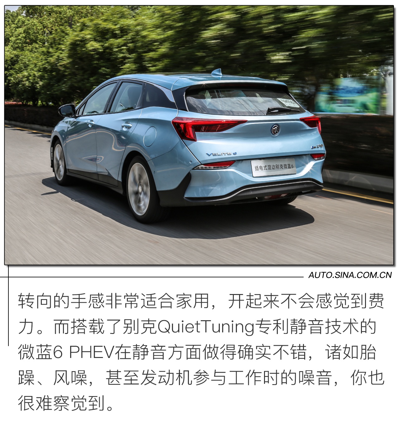 与国产拼价格/与合资拼性价比 试驾微蓝6 PHEV