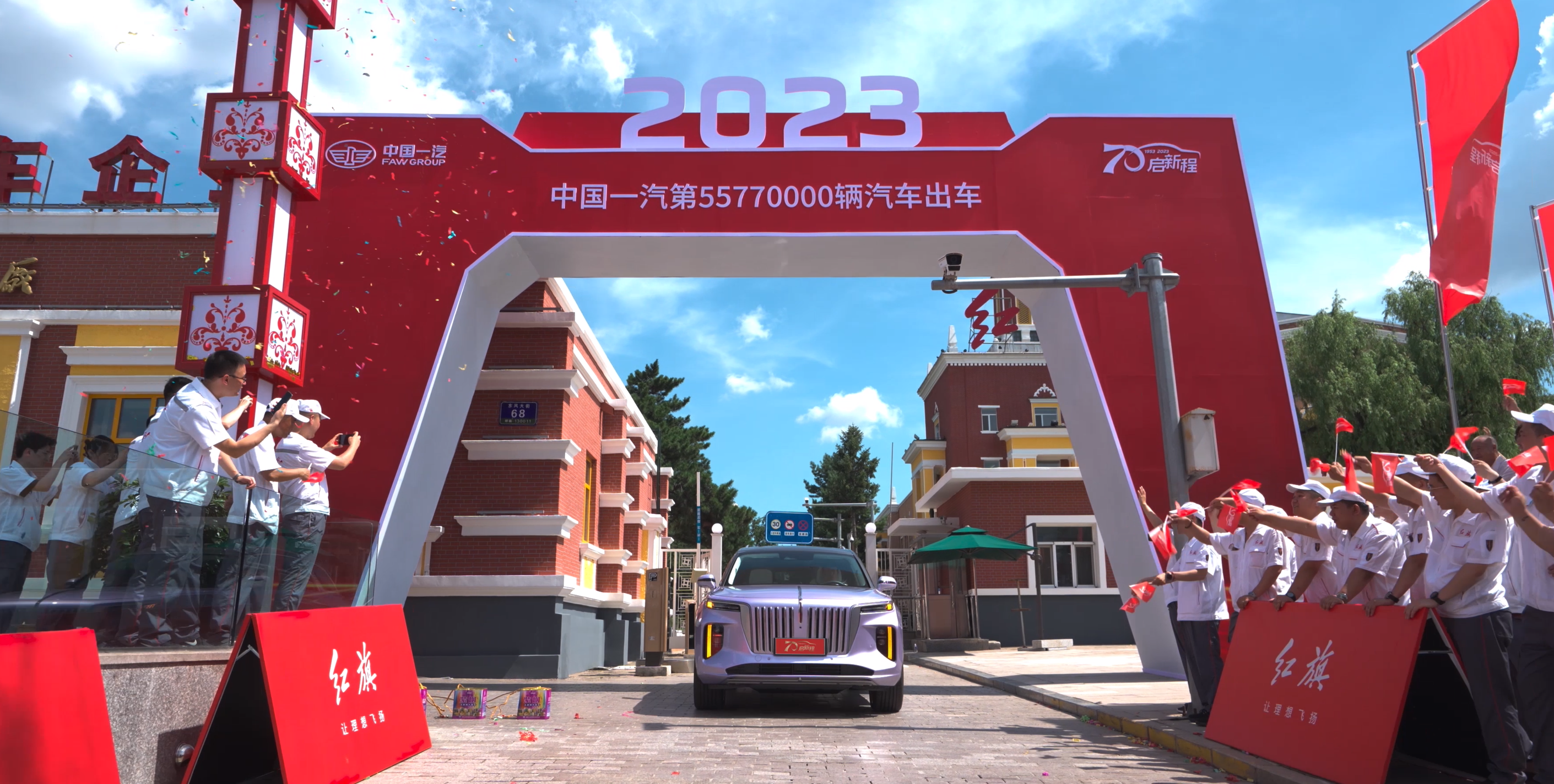 中国一汽第5577万辆汽车出车现场