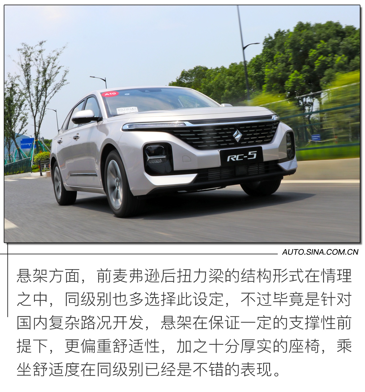 不足7万就能享受gt风新宝骏rc 5开起来怎么样 手机新浪汽车 不足7万就能享受gt风新宝骏rc 5开起来怎么样 手机新浪汽车