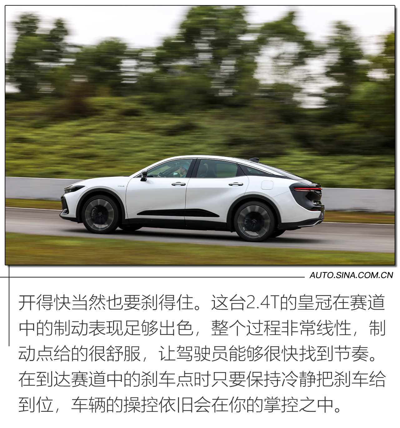 目标直指年轻用户 试驾一汽丰田皇冠SportCross