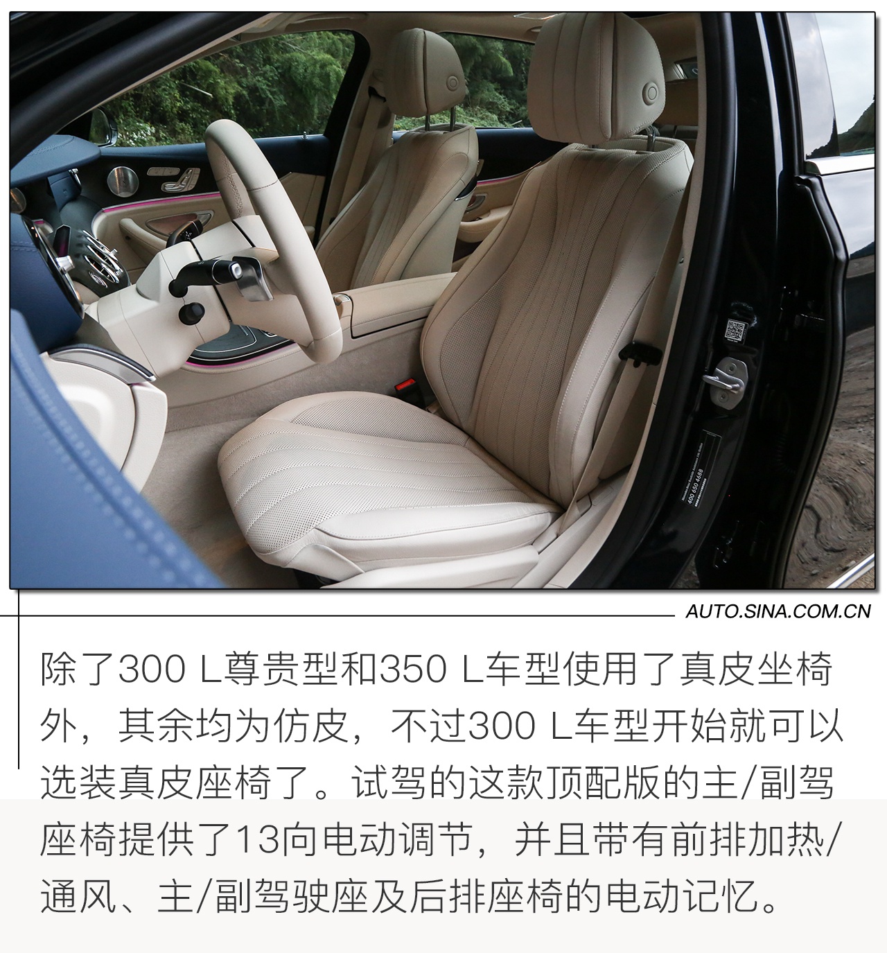 豪华不减/年轻加成 试新款奔驰E级350 L 4MATIC