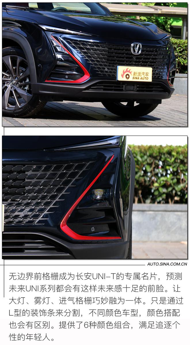 科幻世界产物 长安UNI-T预售11.59-13.59万元