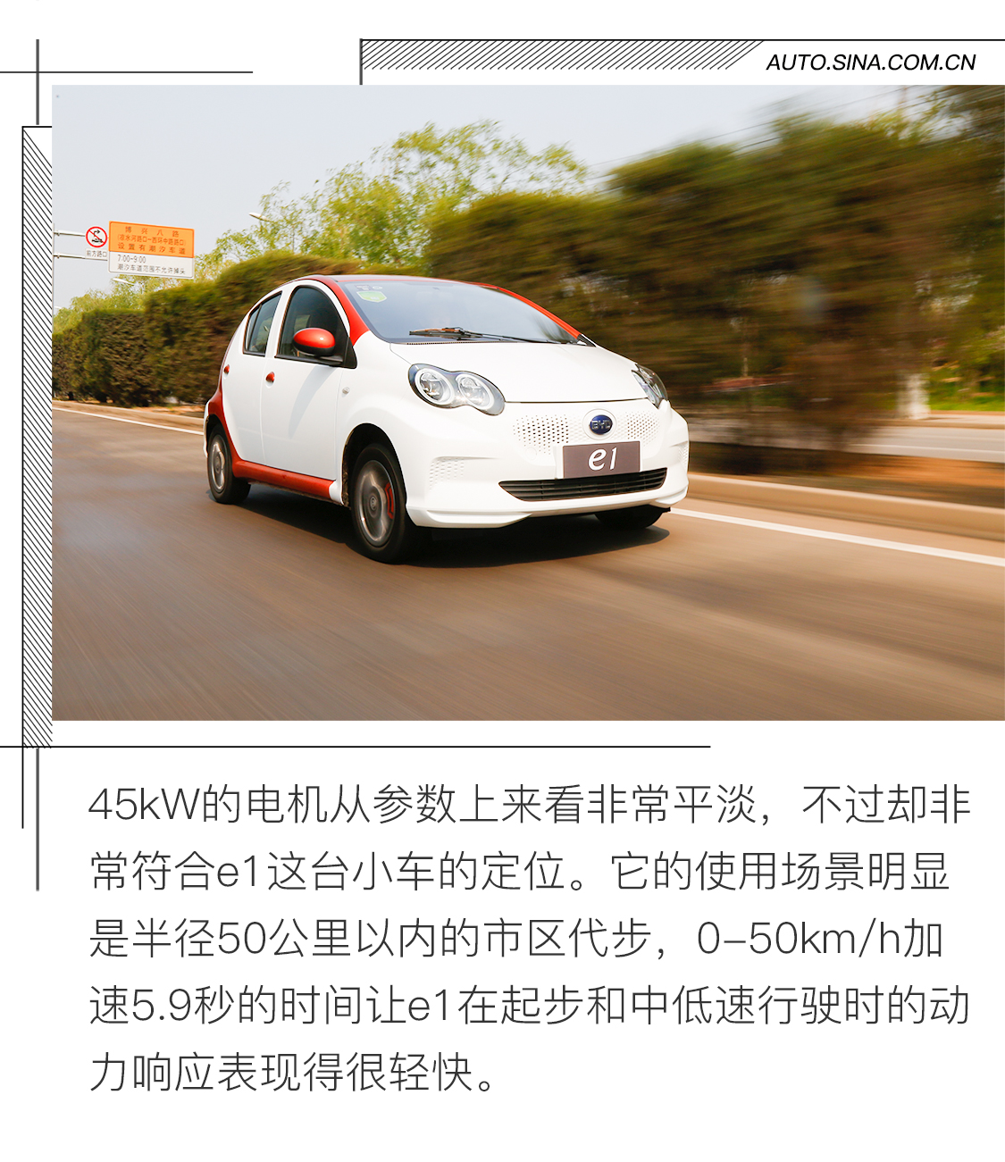 出色的代步工具 试驾比亚迪e1