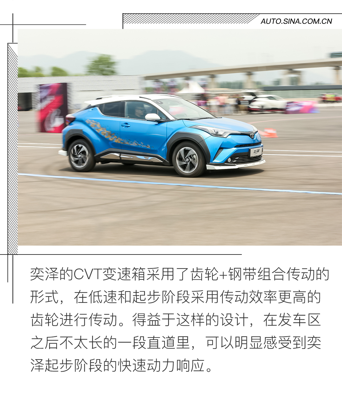 送给“大朋友”的惊喜 试驾一汽丰田奕泽