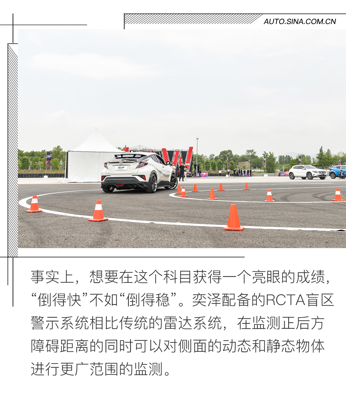 送给“大朋友”的惊喜 试驾一汽丰田奕泽