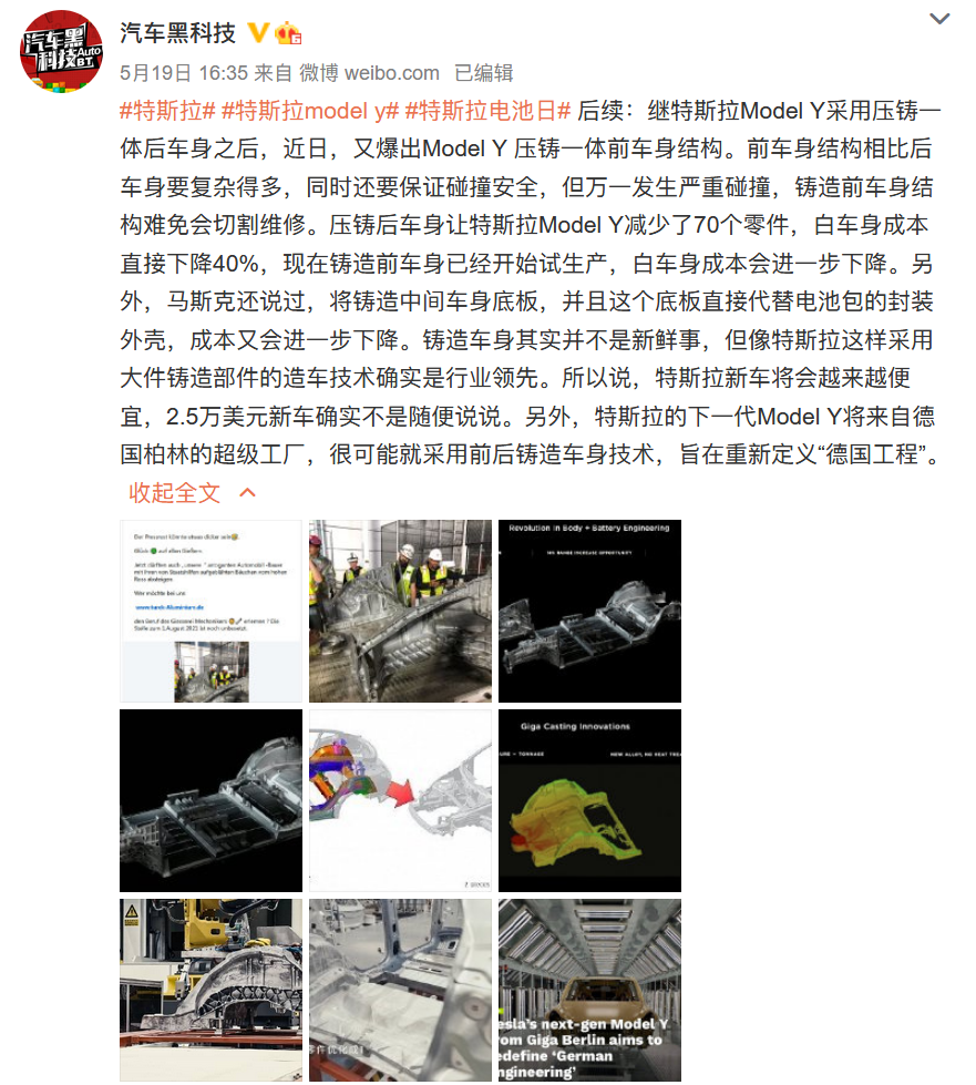 特斯拉跑车搭SpaceX黑科技/亲测ID.4 CROZZ鼓刹等 微博热点回顾