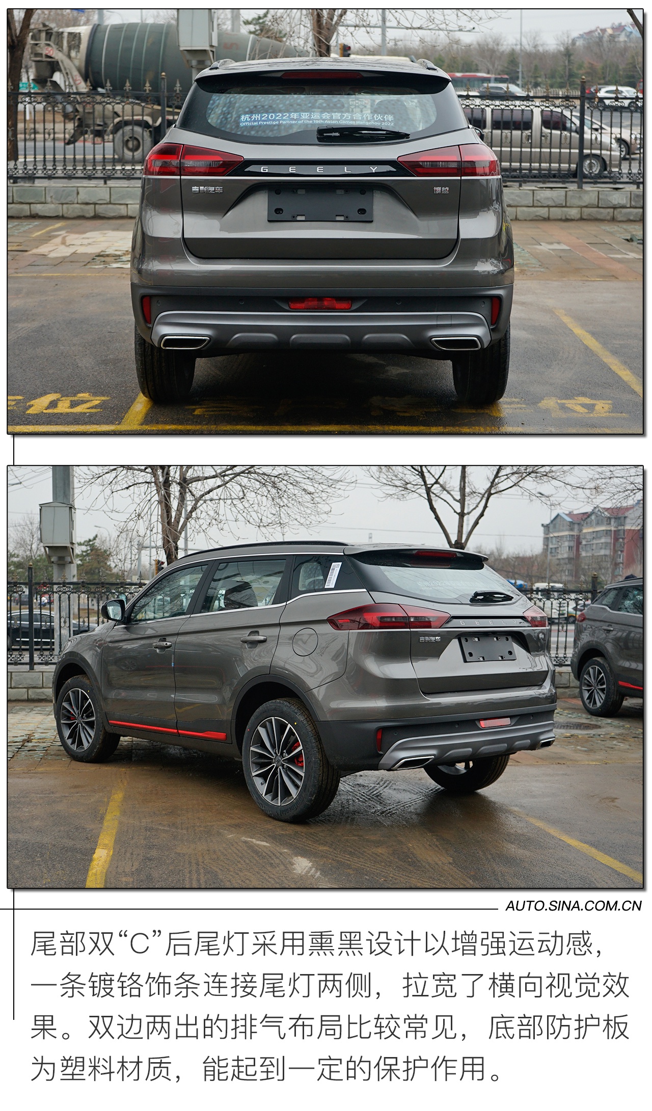 新增红黑运动套件 实拍解析博越亚运版