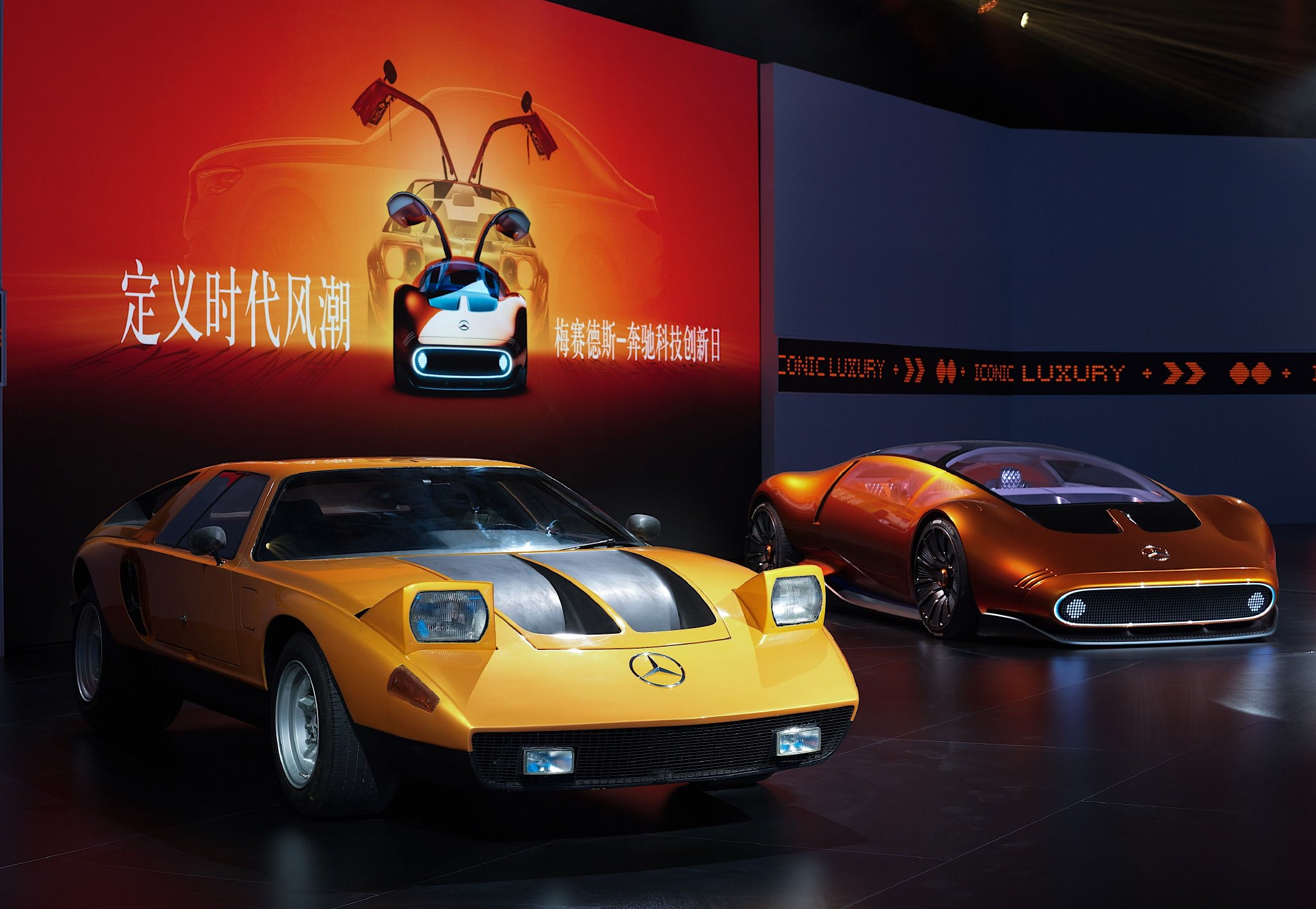 2023广州车展：奔驰Vision One-Eleven概念车首登中国