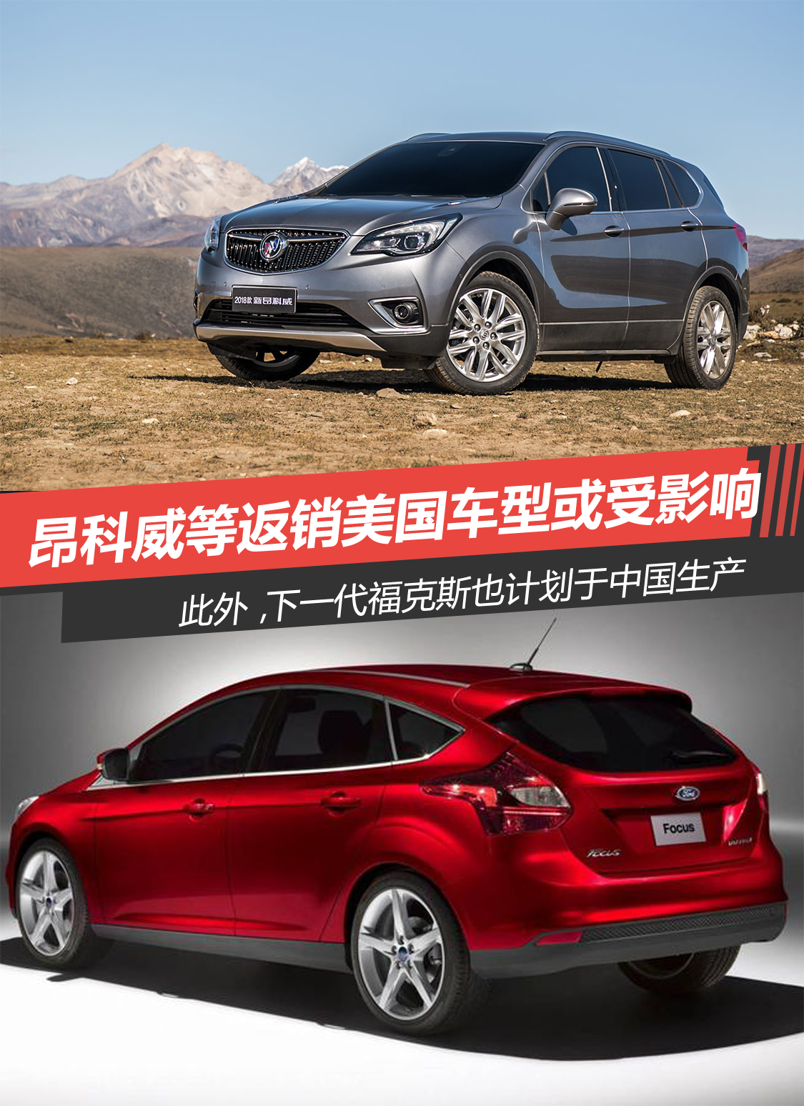 深度|贸易博弈 美系车企如何以求自保？