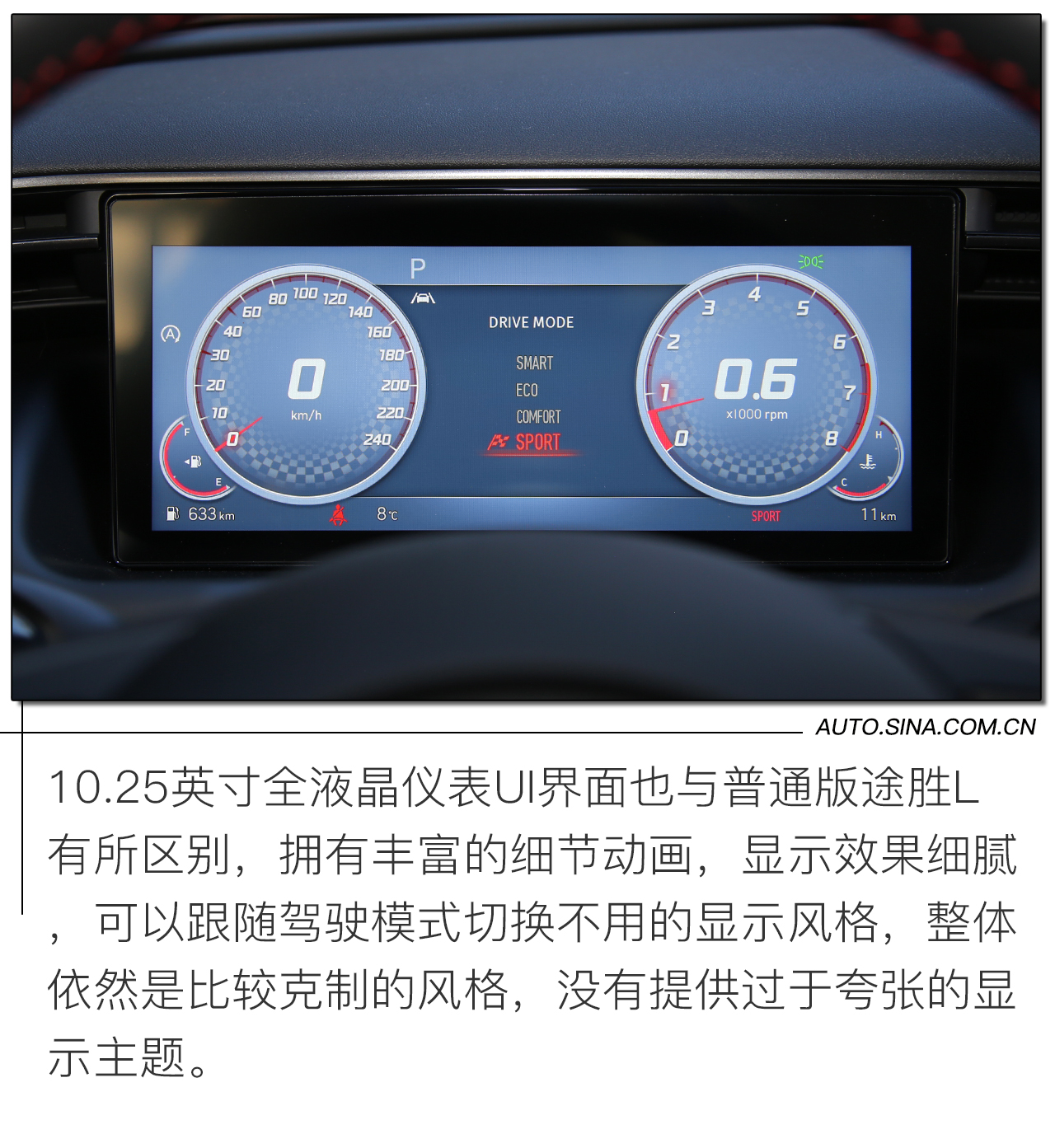运动风加持 北京现代途胜L N Line静态体验