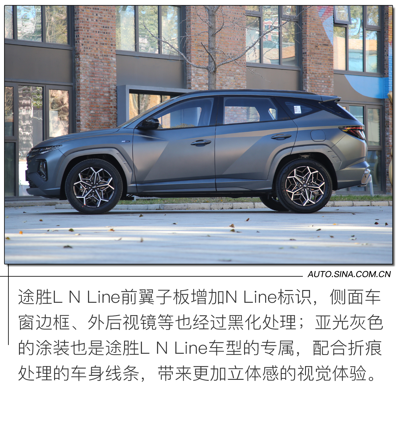 运动风加持 北京现代途胜L N Line静态体验