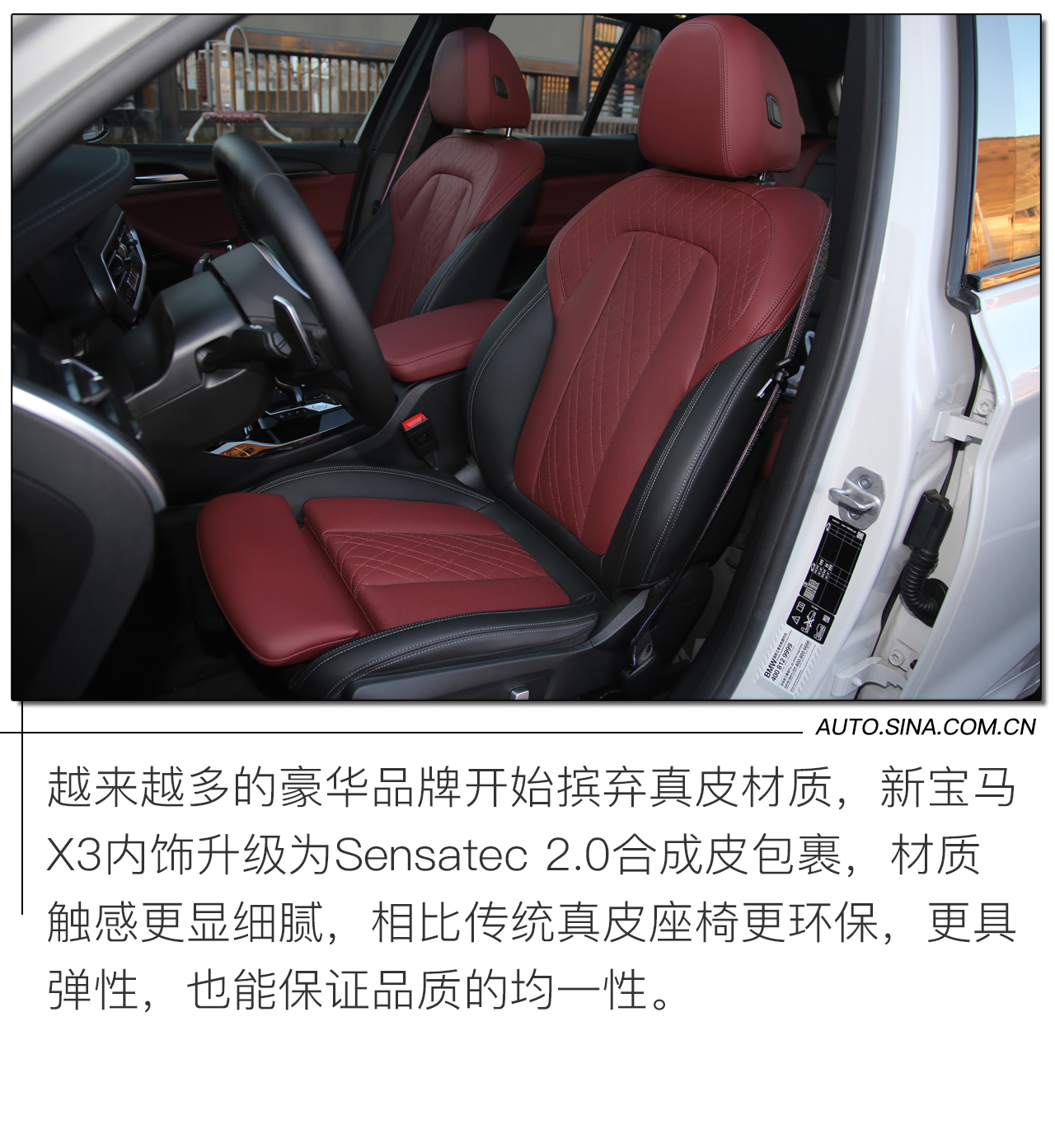 依然是同级的乐趣担当  新宝马X3 xDrive30i试驾