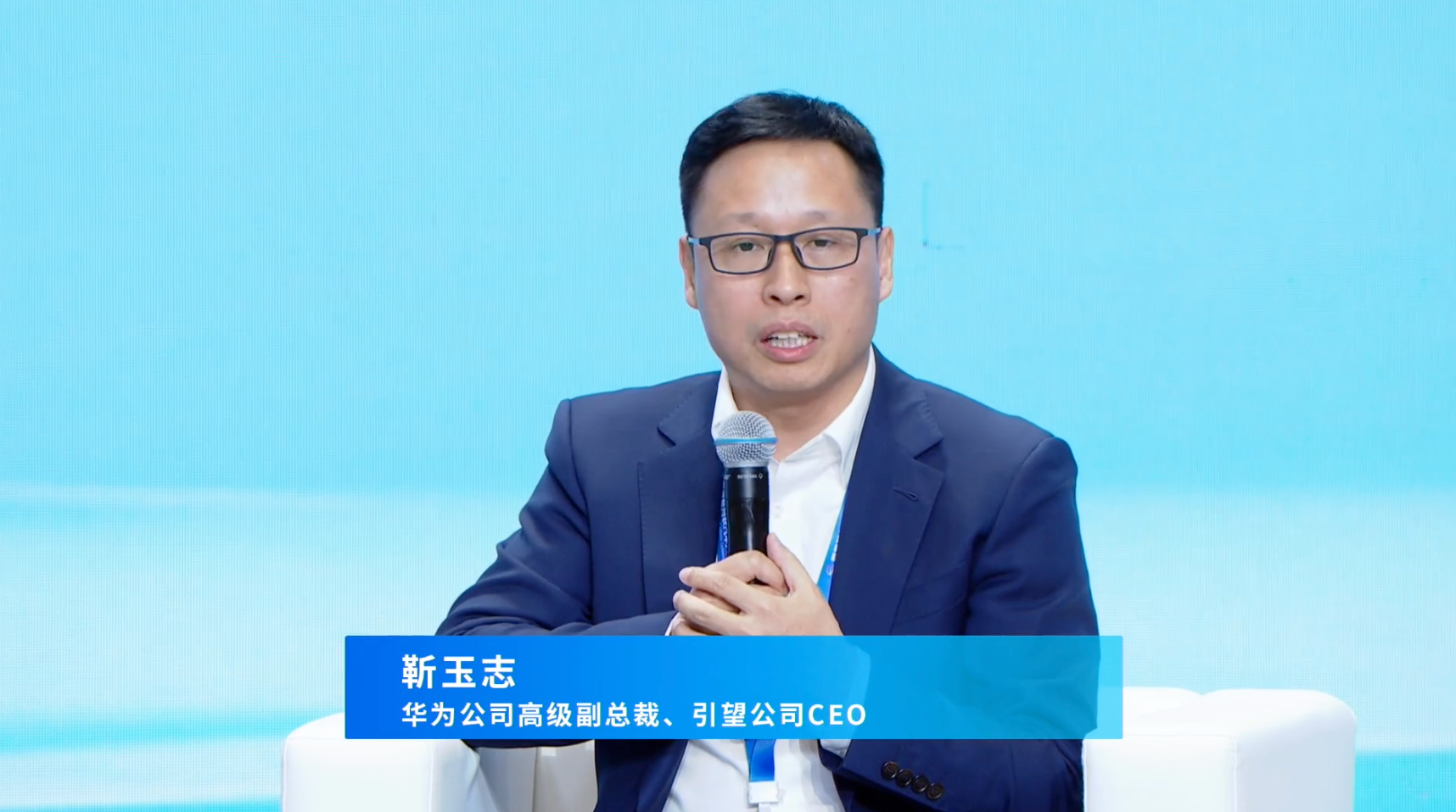 华为靳玉志：自动驾驶对安全的要求更高