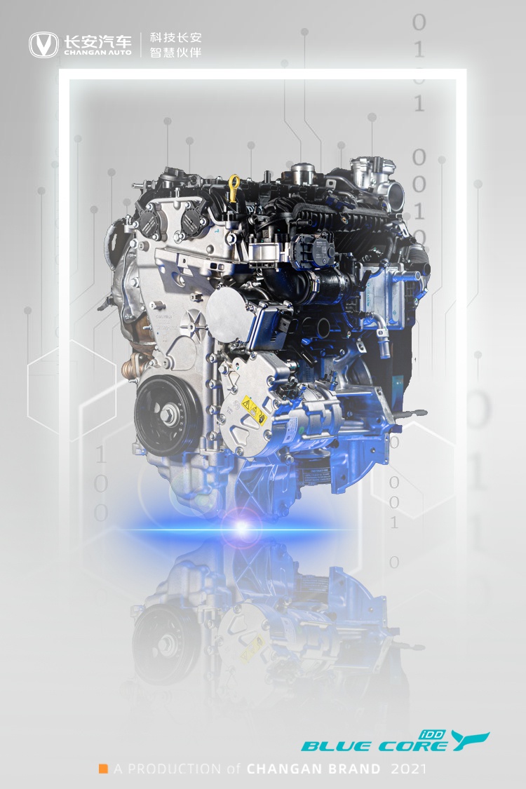 2021重庆车展：蓝鲸iDD混动系统发布