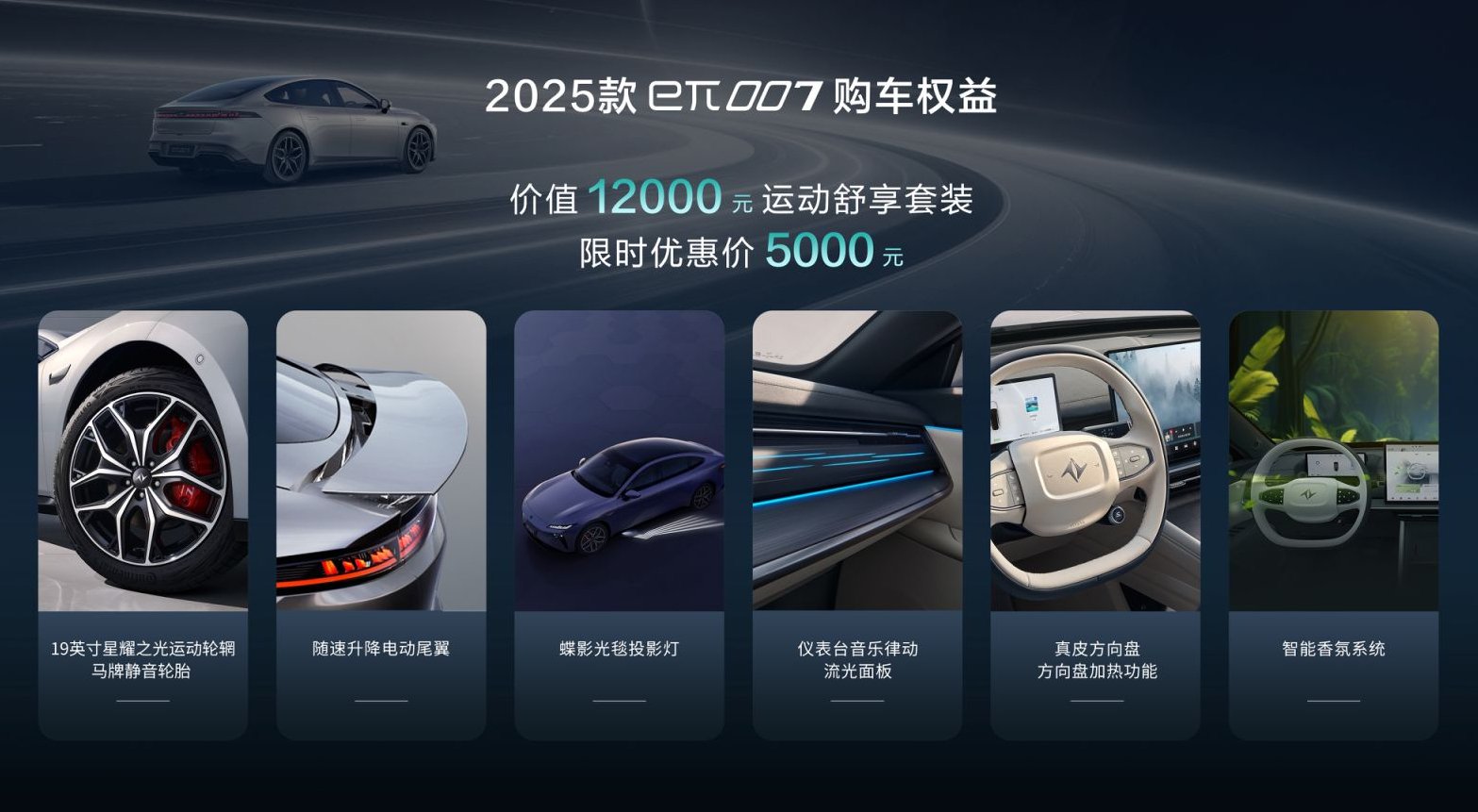 售价11.59-14.99万元 2025款东风奕派eπ007正式上市