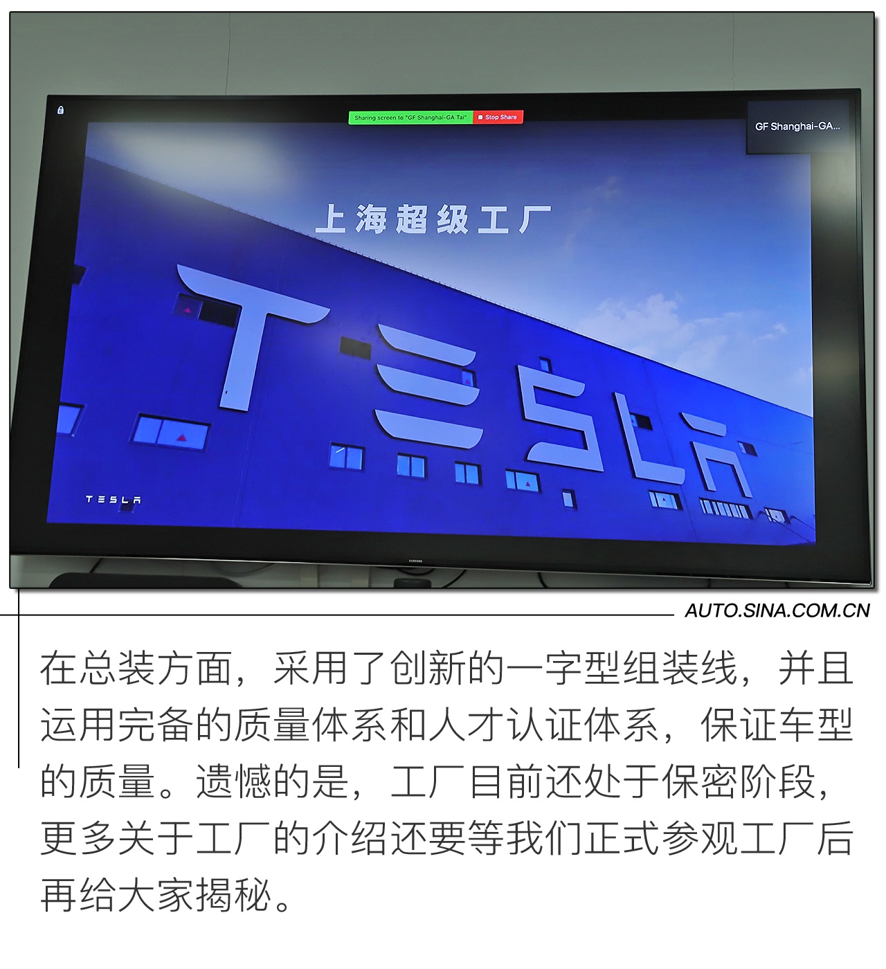 硅谷精神与中国工匠精神的爱情结晶 首试国产版特斯拉MODEL 3