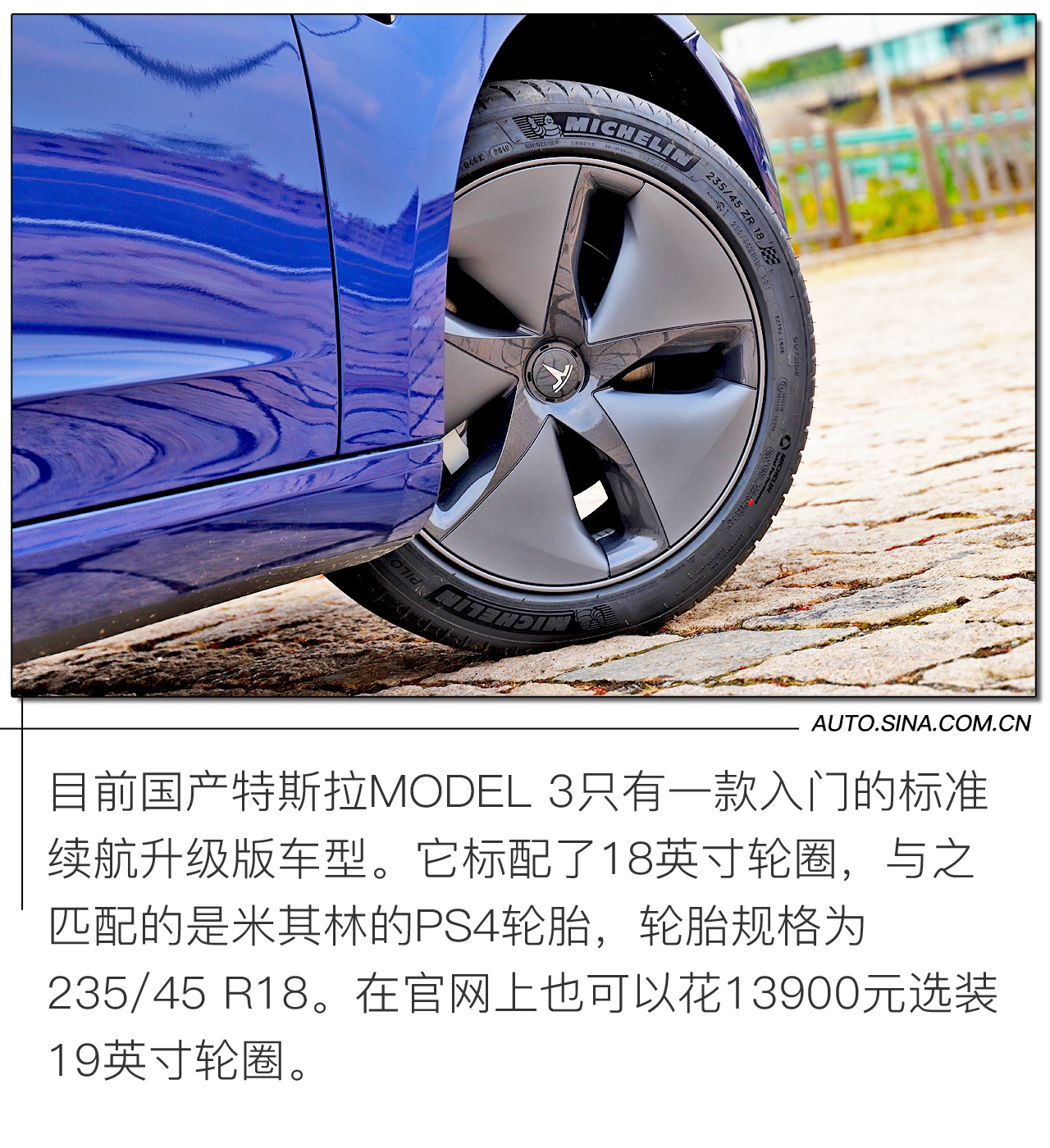 硅谷精神与中国工匠精神的爱情结晶 首试国产版特斯拉MODEL 3