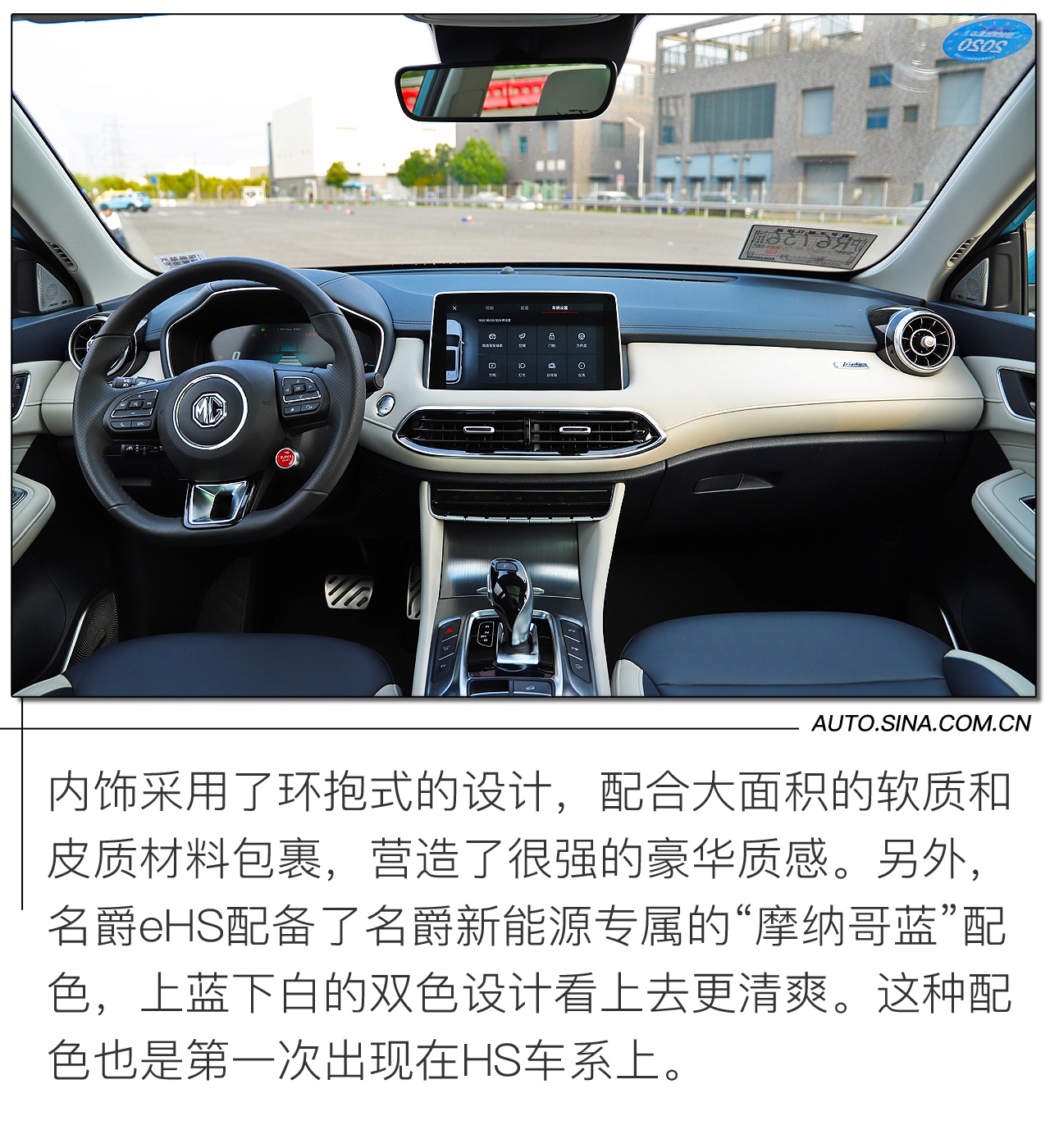 再次亲密接触 发现了它最大的亮点 道路试驾名爵eHS