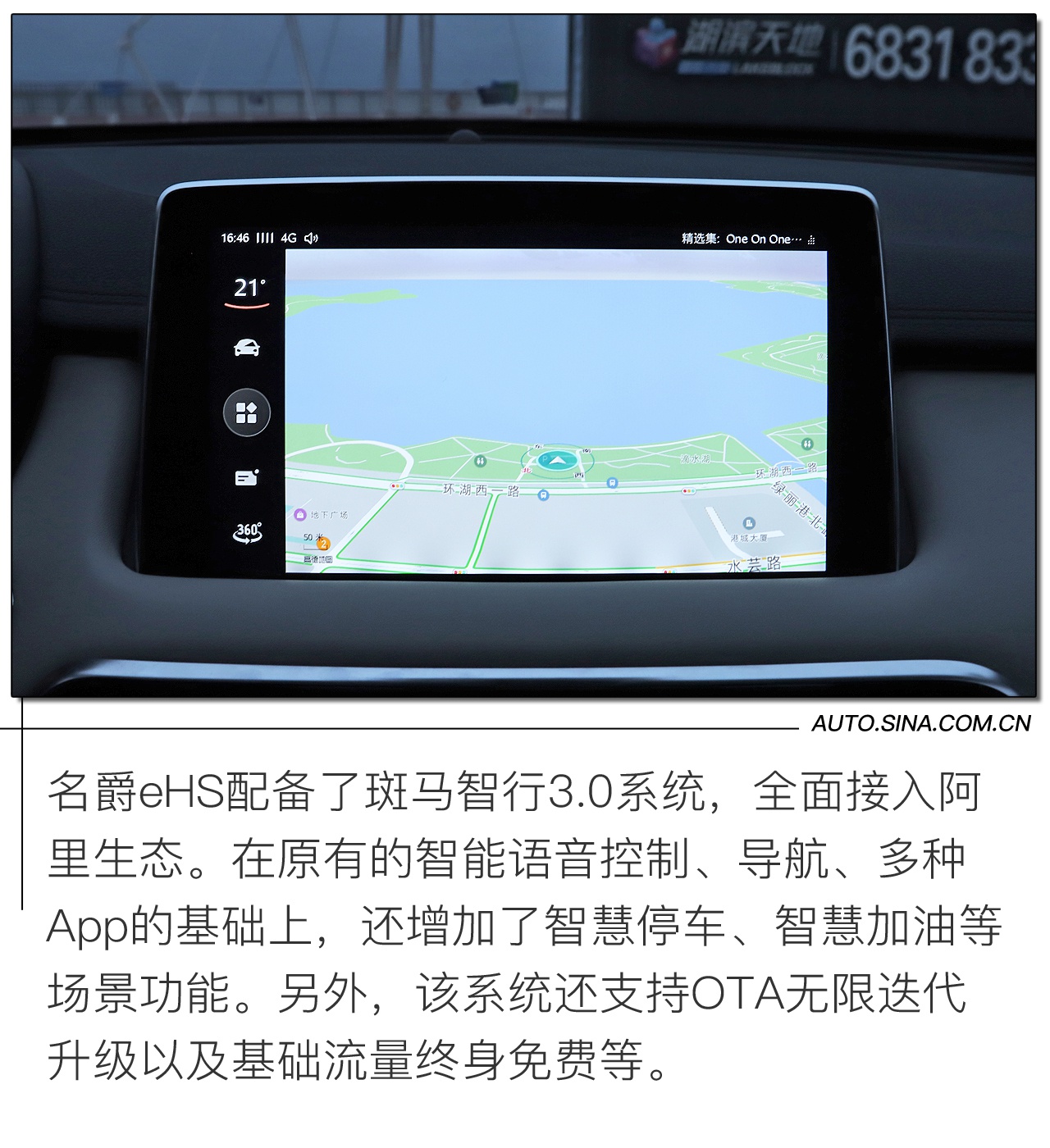 再次亲密接触 发现了它最大的亮点 道路试驾名爵eHS