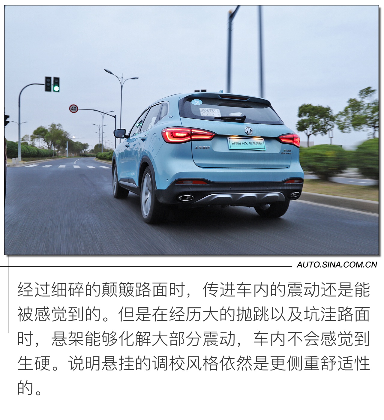 再次亲密接触 发现了它最大的亮点 道路试驾名爵eHS