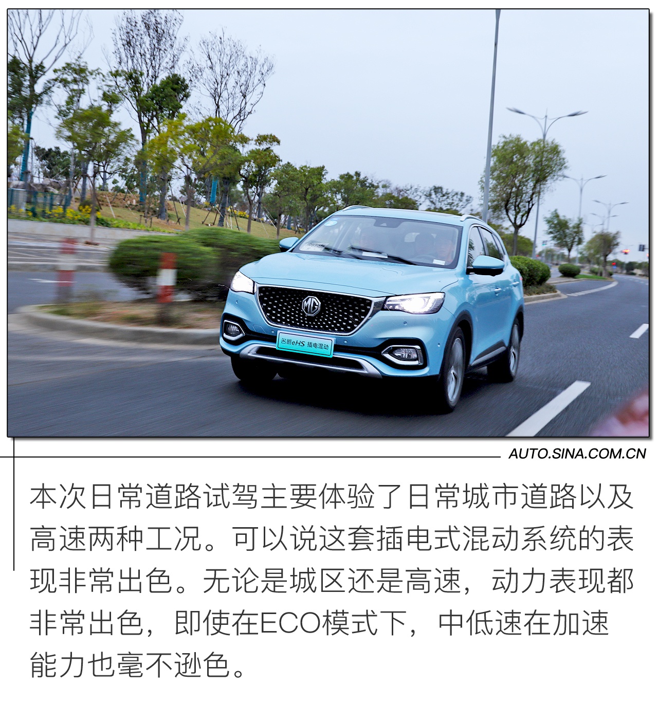 再次亲密接触 发现了它最大的亮点 道路试驾名爵eHS