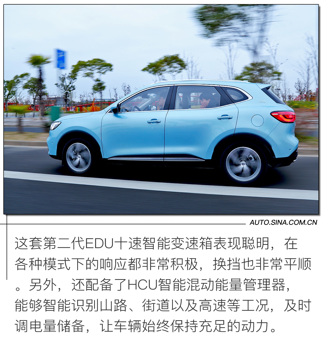 再次亲密接触 发现了它最大的亮点 道路试驾名爵eHS