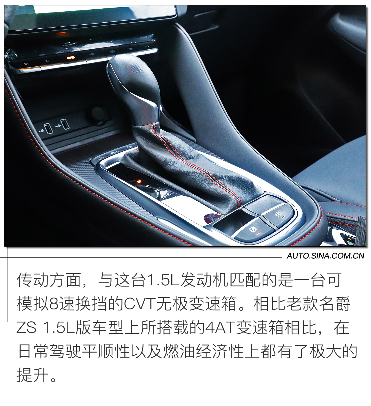 舒适平顺是主旋律 道路试驾名爵ZS 1.5L车型