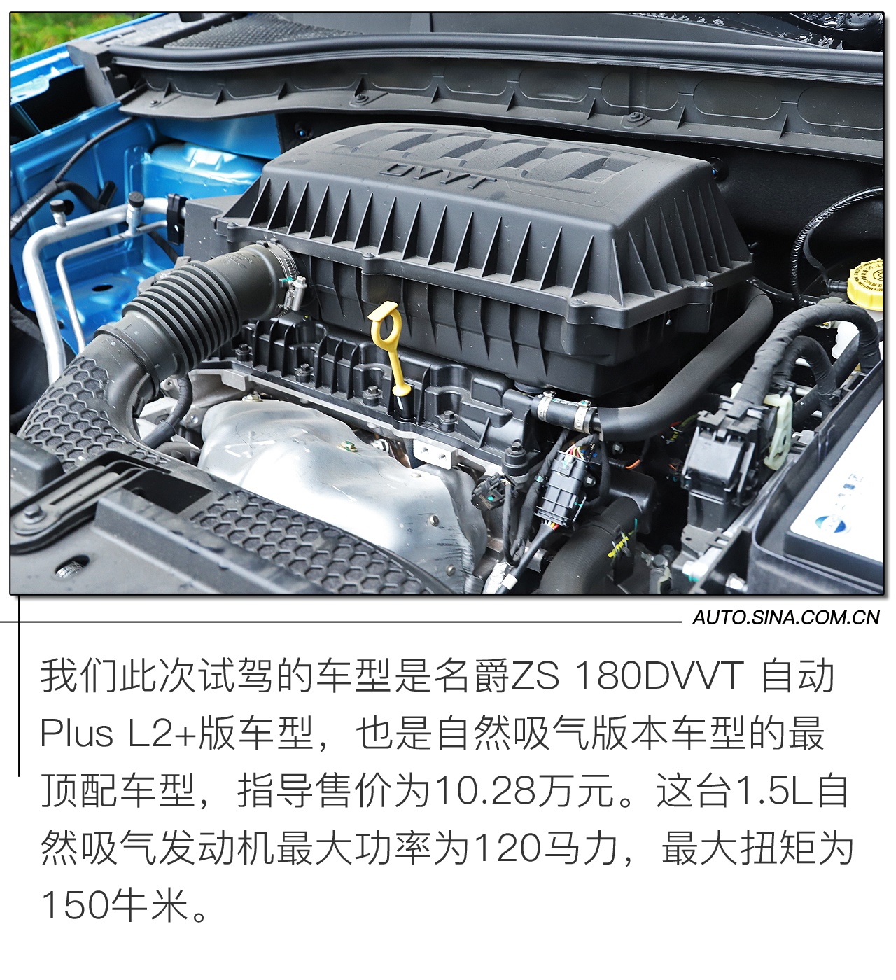 舒适平顺是主旋律 道路试驾名爵ZS 1.5L车型